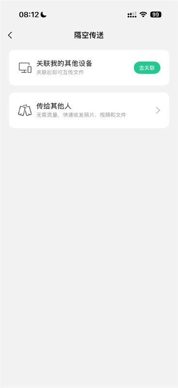 微信输入法Windows/iOS正式版更新 无需流量即可秒传文件微信输入法这次在 Windows 和 iOS 上加了个“隔空传送”功能，手机和电脑之间、或者跟别人面对面，都能秒传图片和文件