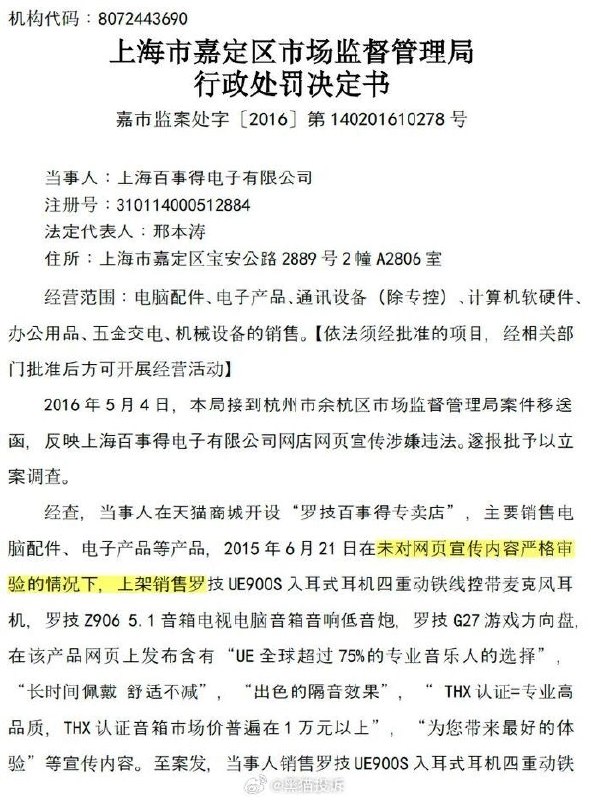 骂消费者像狗广告语引众怒 起底罗技中国涉事代运营3月26日晚间，罗技中国针对其官方旗舰店发布的严重违规内容发表了正式致歉声明