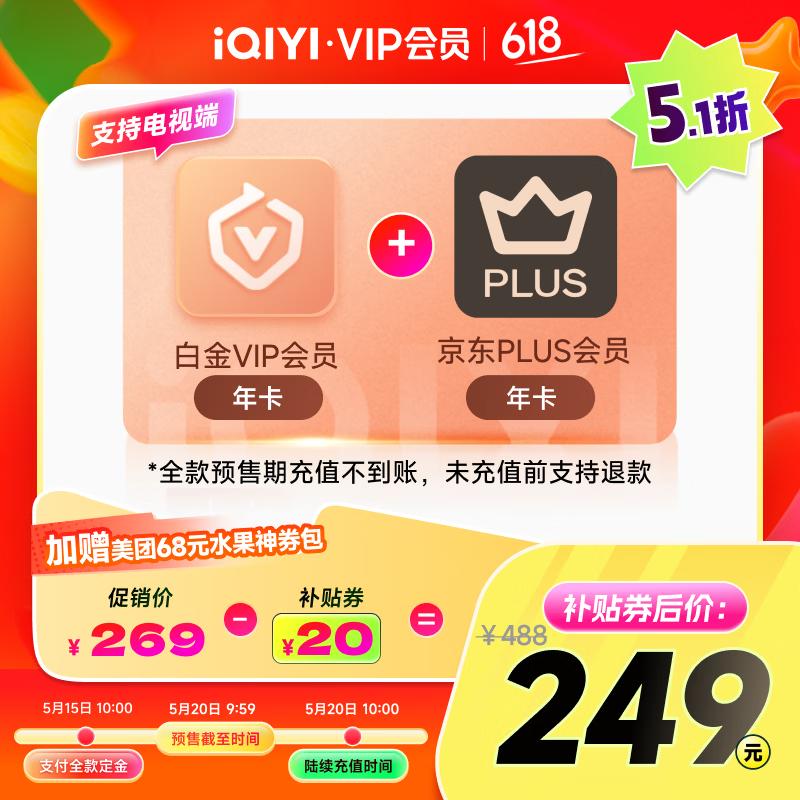爱奇艺电视白金会员 + 京东 PLUS 联合年卡 249 元直降点击领取20元券后249元京东🧧每天抽 3 次：点此抽取淘宝🧧每天抽 1 次：点此抽取标签:#爱奇艺 #京东Created by RocM官方频道:@rocCHL官方群组:@roctech官方合作:@rocmmbotvia XP Digital Lab - Telegram Channel (author: RocM 不私聊任何人“小心骗子”)