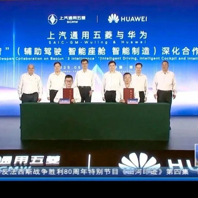 不止华境S！五菱与华为乾崑放大招了via 界面新闻