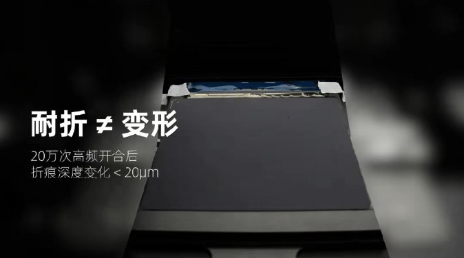 维信诺发布全新无迹折叠屏 强光下折痕近乎不可见日前，维信诺在国际显示技术大会（ICDT 2026）上重磅发布全新无迹折叠屏，该产品围绕材料、胶层、结构三大核心维度系统优化，实现更薄、更平整、更耐用的折叠屏体验