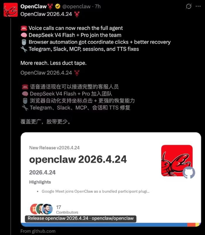 今天起OpenClaw 默认模型变更为DeepSeek V4OpenClaw 已在最新 2026.4.24 版本中正式接入 DeepSeek V4，将 V4 Flash 设为默认大模型，V4 Pro 进入模型库，所有更新用户一打开就默认使用 DeepSeek V4 Flash 进行对话