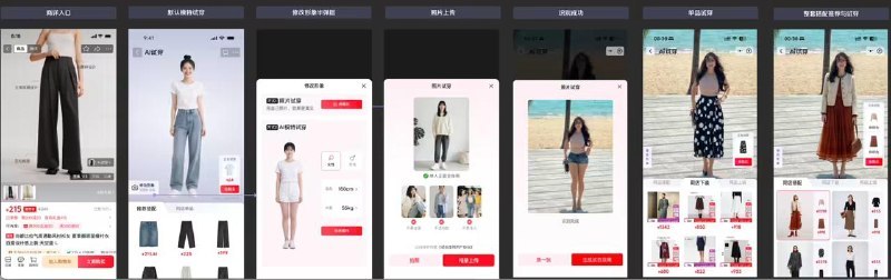 京东 AI 试穿功能上线足不出户“云试衣”：上传张照片就能看衣服上身效果，还能根据身材自动调整，连丝绸、牛仔的质感都能模拟出来