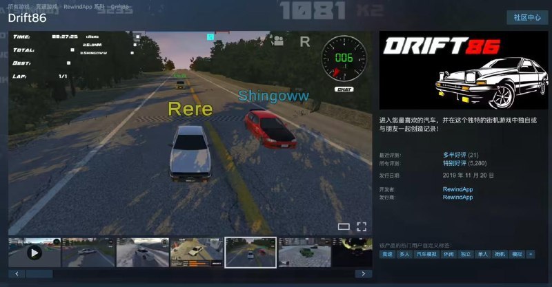 Steam 喜加一：原价 11 元漂移竞速游戏《Drift86》免费领