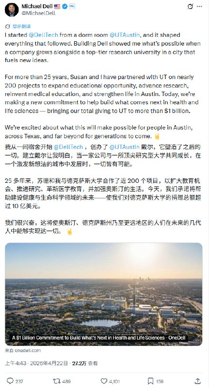 戴尔创始人向母校捐赠7.5亿美元 美国教育史上最大规模慈善捐赠之一近日，戴尔科技创始人迈克尔·戴尔宣布携妻子苏珊·戴尔向得克萨斯大学奥斯汀分校捐赠7.5亿美元