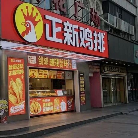 四年闭店 1.5 万，正新鸡排赴港上市能自救吗？via 凤凰网财经