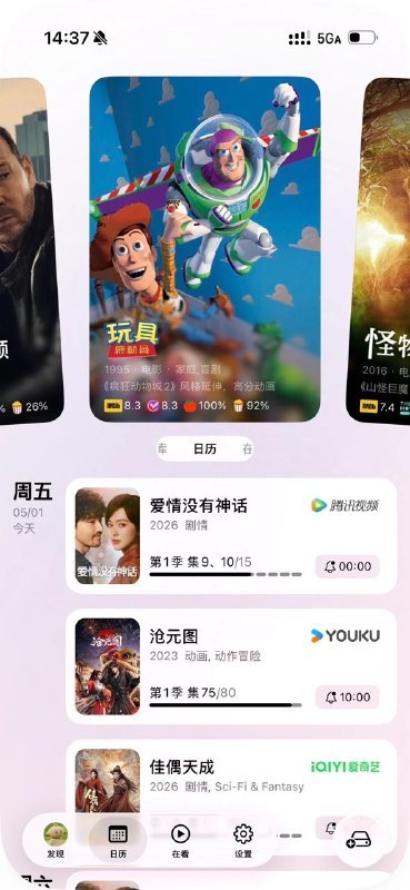▎ ForwardForward 追剧功能已就绪即将上线，将在新版本中免费提供给所有用户使用