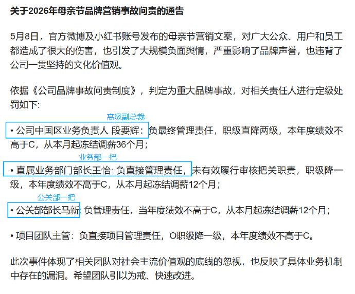↩️🖼 OPPO 母亲节不当文案事件后续来了