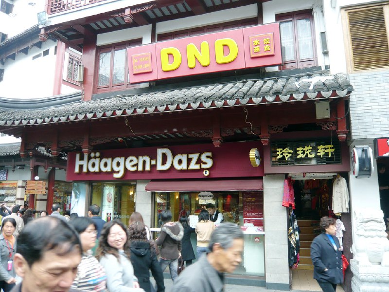 通用磨坊将出售中国大陆哈根达斯门店通用磨坊（General Mills）将出售其在中国大陆的哈根达斯（Häagen-Dazs）冰淇淋店
