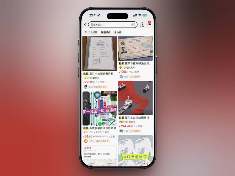 虽然说咸鱼无所不能，但这也太离谱了，我更倾向于相信是假的（Ai）via XP Digital Lab - Telegram Channel (author: RocM 不私聊任何人“小心骗子”)