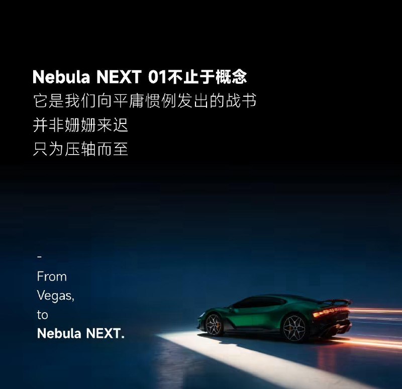 消息称追觅明年开启首款轿跑车型量产交付，造车进入实质性推进阶段