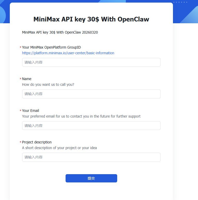 MiniMax 免费领 30 美元 API 额度网址： 