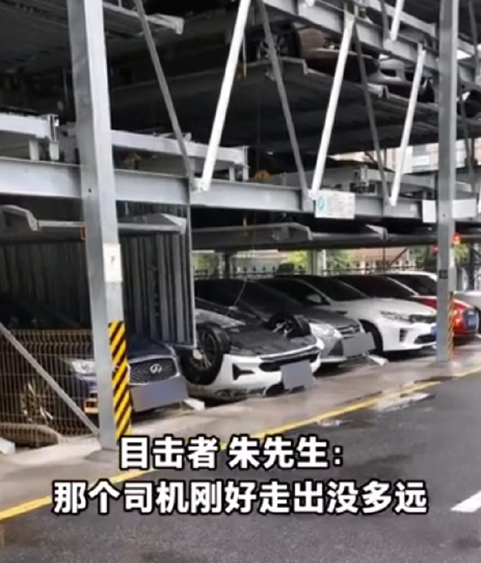 立体停车库缆绳突然断裂 宝马车刚升上二层就高空坠落 目击者回应近日，浙江杭州上城区行政服务中心立体停车库发生事故：一辆刚升入二层的汽车因设备缆绳突然断裂，从高处直接坠落，车辆损毁严重