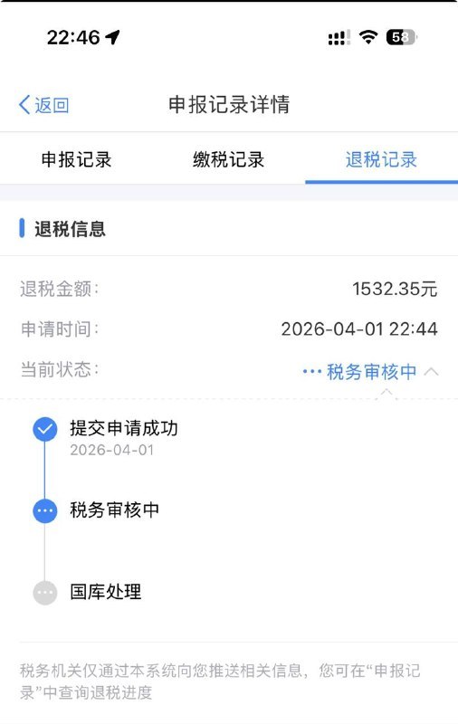 个人所得税记得今年还有20天申报退税哦😊via XP Digital Lab - Telegram Channel (author: RocM 不私聊任何人“小心骗子”)