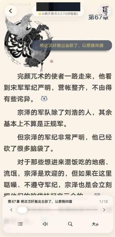 ▎栖阅 QiReader「本篇内容由开发者投稿自荐」一款专为 iPhone / iPad 打造的阅读 App，（尽量）兼容阅读 3.0 书源，Swift 6 原生开发