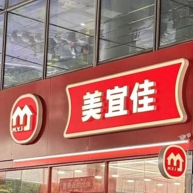 市场监管总局约谈美宜佳via 界面新闻