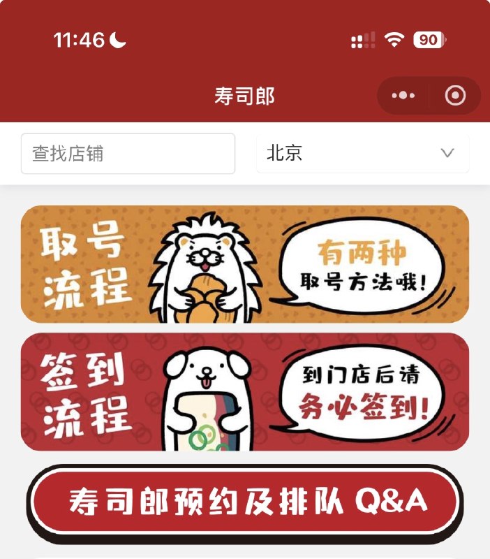 全国爆火的寿司郎出新规：吃饭需出示SIM卡尾号 黄牛代排收入超5万今日，“寿司郎 SIM卡”话题冲上微博热搜第二，引发广泛关注与讨论