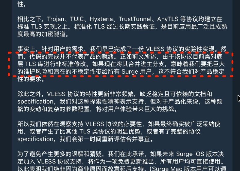 🖼 ▎接上条▎接上条又仔细拜读了一下，所以按照老刘的逻辑来看， Shadowrocket、Stash、Loon、Egern、Quantumult X 等等支持VLESS协议后就是“把潜在的不稳定性带给了用户”？🤔🤔🗒 标签: #闲聊📢 频道: @me888888888888🎈 群组: @imbbbbbbbbbbb🪬 合作&推广：@imbbbbb_bot @imbbbbbbbb☝️消息怕错过？请收藏频道并开启推送！☝️via 小声逼逼 - Telegram Channel