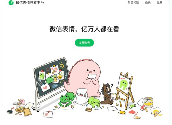 微信表情助手上线：手机一键上传超简单微信表情投稿迎来新方式，创作者不用只守着电脑，用手机就能快速上传表情，还能打通微信全生态，让表情传播更方便