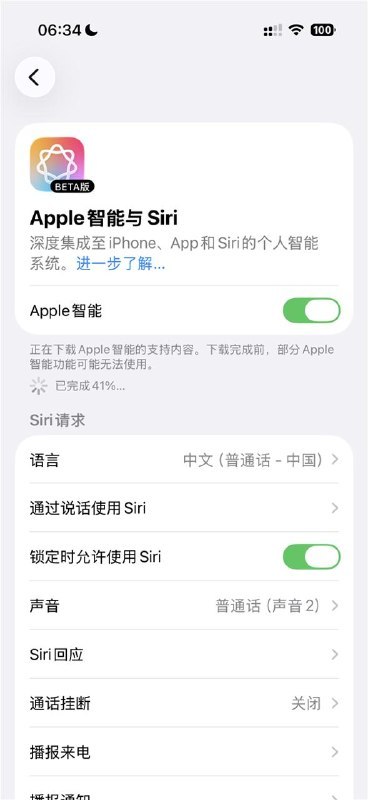一觉醒来国行版苹果AI被收回 iPhone用户还得继续等3月31日，苹果曾向部分国行iPhone用户意外推送Apple Intelligence（苹果智能）Beta版，引发关注