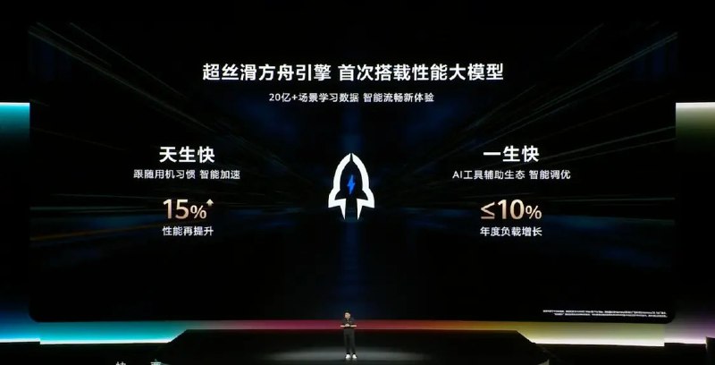 华为发布HarmonyOS 7：鸿蒙空间计算+Agent架构演进6月12日，华为正式发布HarmonyOS 7全场景智能操作系统，主打“更沉浸、更智能、更流畅、更安全、更便捷”