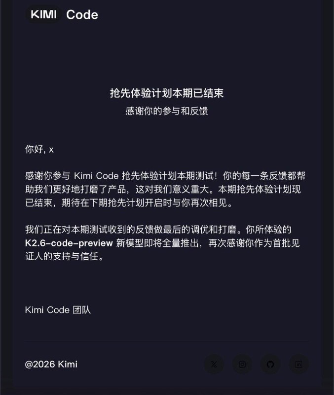 Kimi 2.6 模型发布在即🌸 在花频道｜茶馆讨论｜投稿通道via 科技圈🎗在花频道📮 - Telegram Channel