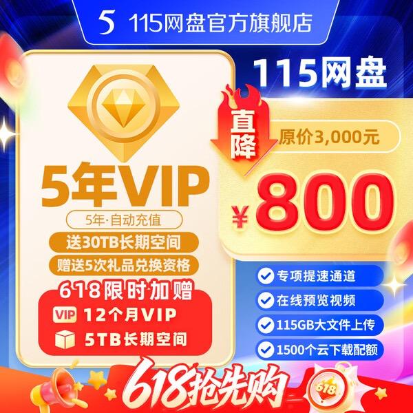🖼 ▎115▎115115官方旗舰店618活动上线新套餐，5年VIP目前售价800哎，怎么说呢，涨价了以后聊胜于无吧5年VIP点这里，有AFF！L3JV569RmCklxU7z！ CA8680🗒 标签: #优惠#新闻📢 频道: @me888888888888🎈 群组: @imbbbbbbbbbbb🪬 合作&推广：@imbbbbb_bot@imbbbbbbbb☝️消息怕错过？请收藏频道并开启推送！☝️via 小声逼逼 - Telegram Channel