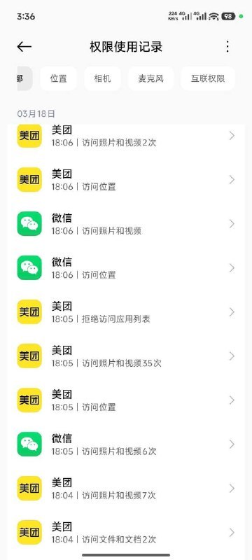 美团最新回应致歉：将承担全部费用和赔偿相应损失近日，一款餐饮外卖软件却引发了用户相册数据丢失的风波