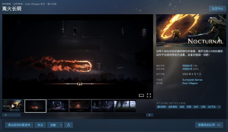 Steam 喜加二：原价 15 元恐怖游戏《8AM》免费领/ 原价 58 元 2D 动作平台游戏《离火长明》免费领玩家可以分别在北京时间 4 月 28 日凌晨 1:00 前和4 月 26 日晚上 22 点前将游戏免费加入库存标签:#steamCreated by RocM官方频道：@rocCHL官方群组：@roctech官方合作：@rocmmbotvia XP Digital Lab - Telegram Channel (author: RocM 不私聊任何人“小心骗子”)Steam 喜加二：原价 15 元恐怖游戏《8AM》免费领/ 原价 58 元 2D 动作平台游戏《离火长明》免费领玩家可以分别在北京时间 4 月 28 日凌晨 1:00 前和4 月 26 日晚上 22 点前将游戏免费加入库存标签:#steamCreated by RocM官方频道：@rocCHL官方群组：@roctech官方合作：@rocmmbotvia XP Digital Lab - Telegram Channel (author: RocM 不私聊任何人“小心骗子”)