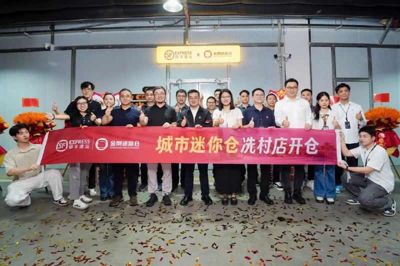 顺丰上线城市迷你仓：0.7-45立方米 24小时自助存取顺丰今天正式推出城市迷你仓服务，开始面向个人和企业提供灵活的自助仓储选择，进一步拓展生活服务场景