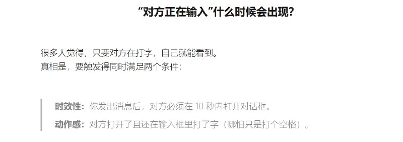 微信：永不上线已读功能 要把回应权还给用户今日，微信官方通过“微信派”公众号发文，就为什么微信没有已读功能作出正式回应：“已读”意味着“看见了，但没回你”