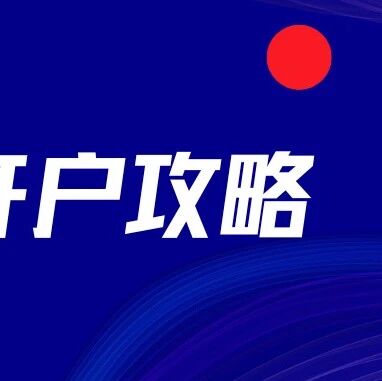 香港清明放假5天！别慌！港卡照样100%能开via 银探