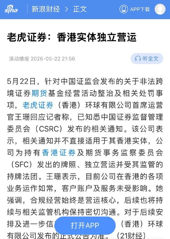 老虎硬刚via XP Digital Lab - Telegram Channel (author: RocM 不私聊任何人“小心骗子”)