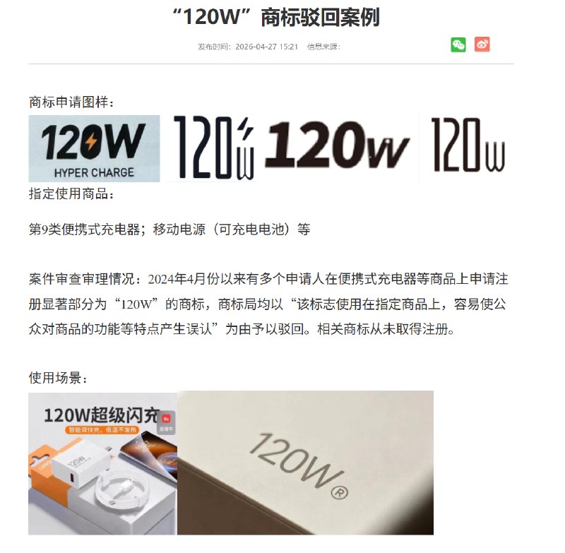 3351件"心机商标"被整治“120W”充电器、“白象多半袋”方便面、“千禾0+”酱油、“手打”挂面、“三分钟奇迹”洗发水、“土”鸡“土”猪……你是否曾经被这些充满心机的特殊商标给骗到欲哭无泪？现在，国家出手了！据国家知识产权局披露，对已经依规注册但使用中存在严重误导行为的商标，制定了专项工作方案，截至目前，已累计对3351件此类商标依职权宣告无效