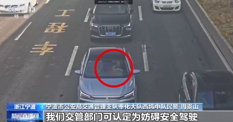 司机开车拿麦克风K歌被扣3分 罚款100元据央视报道，日前，浙江宁波一名网约车司机因边开车边手持麦克风唱歌，被市民举报后遭到处罚