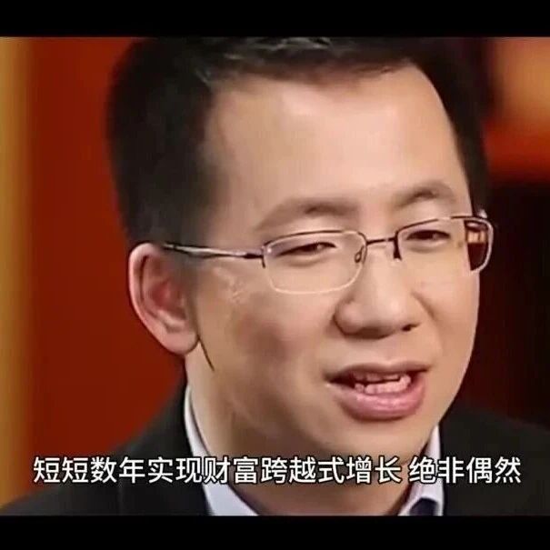 张一鸣拿下中国首富，身家突破6277亿via WBusiness商业