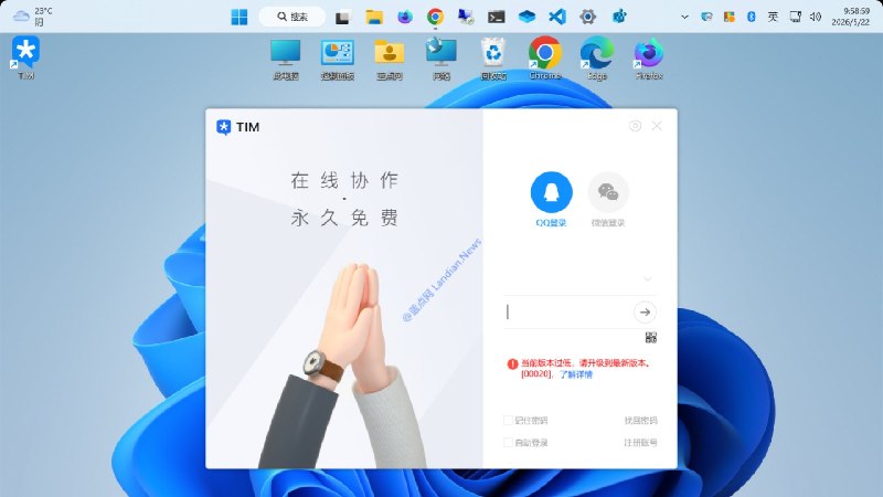 腾讯TIM PC客户端已经被弃用 显示版本过低无法登录已经很长时间没有在 PC 上使用腾讯 QQ，日常联系主要靠 iOS 版的 TIM 客户端，不过有时候传送大型文件时还需要使用 PC 客户端，所以我们默认还是下载安装 TIM PC 客户端，只是没想到现在 TIM PC 客户端已经被弃用
