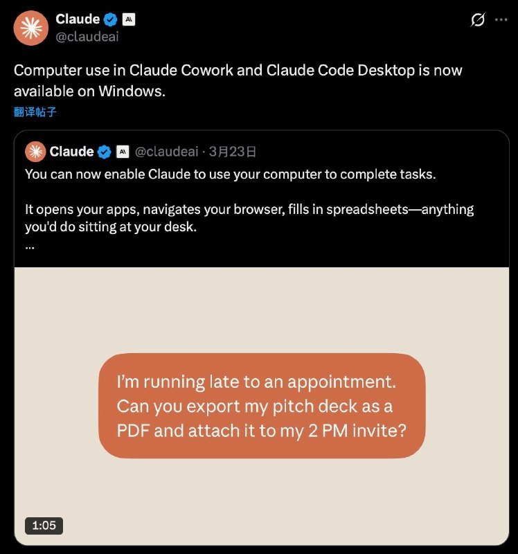↩️🖼 现在，你可以在Windows上通过Claude 访问并操作你的电脑来完成各类任务Yummy 😋:你现在可以允许 Claude 访问并操作你的电脑来完成各类任务 它会为你打开应用、操作浏览器并填写电子表格——做任何你坐在办公桌前会做的事