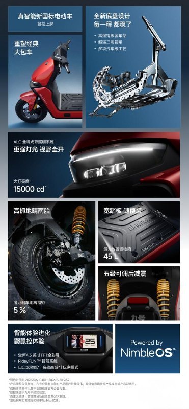 九号 Mz1 新国标电动车亮相：全新底盘设计，4.3 英寸 TFT 全彩屏 + 智驾系统九号 Mz1 是一款刚亮相、符合新国标的电动车，主打全新底盘、高抓地轮胎和 4.3 英寸全彩屏加智驾系统，看起来偏智能通勤路线