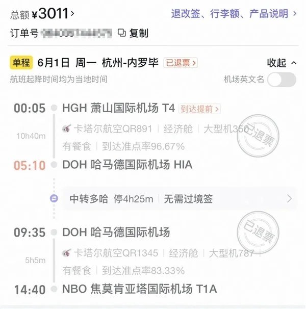 女子在飞猪退机票被悄悄扣了800余元 飞猪回应近日，蓝女士通过办理国际机票退票时遭遇不合理扣费，平台页面标注所有手续费均由航空公司收取、自身不收取任何费用