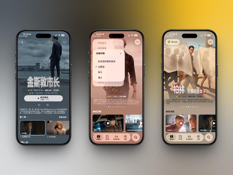 VidHub 3.0 UI内测版看起来还行，多线路啊什么也都上了TF申请方式：私信小水 @xiaoshuiovo 发送购买记录和接受邮箱