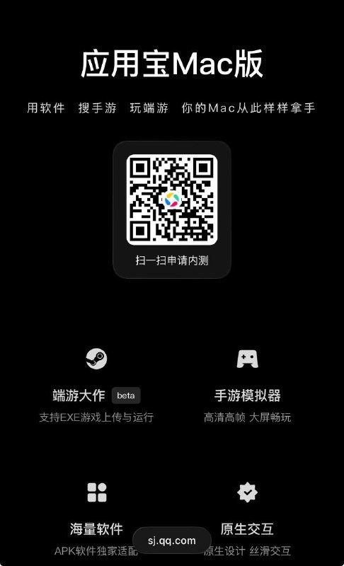 腾讯这个应用宝出了Mac版，应该是个模拟器可以exe、apk文件，所以steam也OK京东🧧每天抽 3 次：点此抽取淘宝🧧每天抽 1 次：点此抽取标签:#腾讯应用宝Created by RocM官方频道:@rocCHL官方群组:@roctech官方合作:@rocmmbotvia XP Digital Lab - Telegram Channel (author: RocM 不私聊任何人“小心骗子”)腾讯这个应用宝出了Mac版，应该是个模拟器可以exe、apk文件，所以steam也OK京东🧧每天抽 3 次：点此抽取淘宝🧧每天抽 1 次：点此抽取标签:#腾讯应用宝Created by RocM官方频道:@rocCHL官方群组:@roctech官方合作:@rocmmbotvia XP Digital Lab - Telegram Channel (author: RocM 不私聊任何人“小心骗子”)
