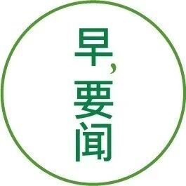 发展“人工智能+电商”！商务部等6部门联合发文via 财经早餐