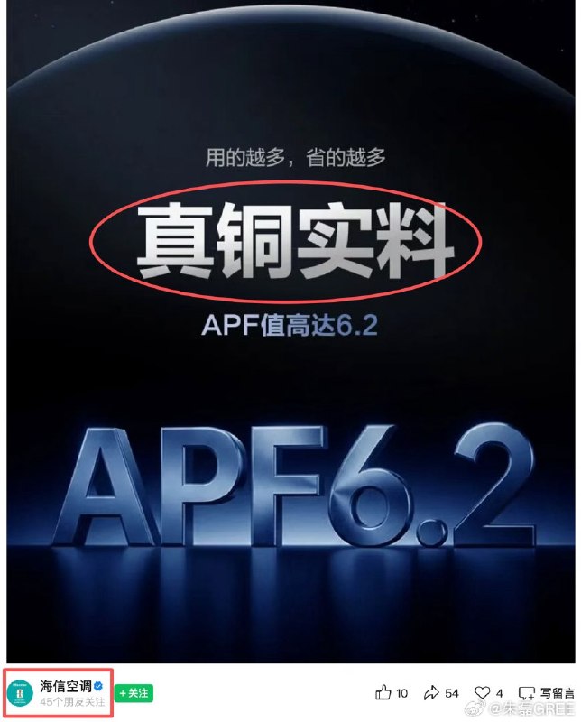 朱磊：格力空调才是“真铜实料” 有厂商公然剽窃主张格力市场总监朱磊发文称，在上海家博会上发现，海信空调在传播中开始直接使用“真铜实料”这四个字