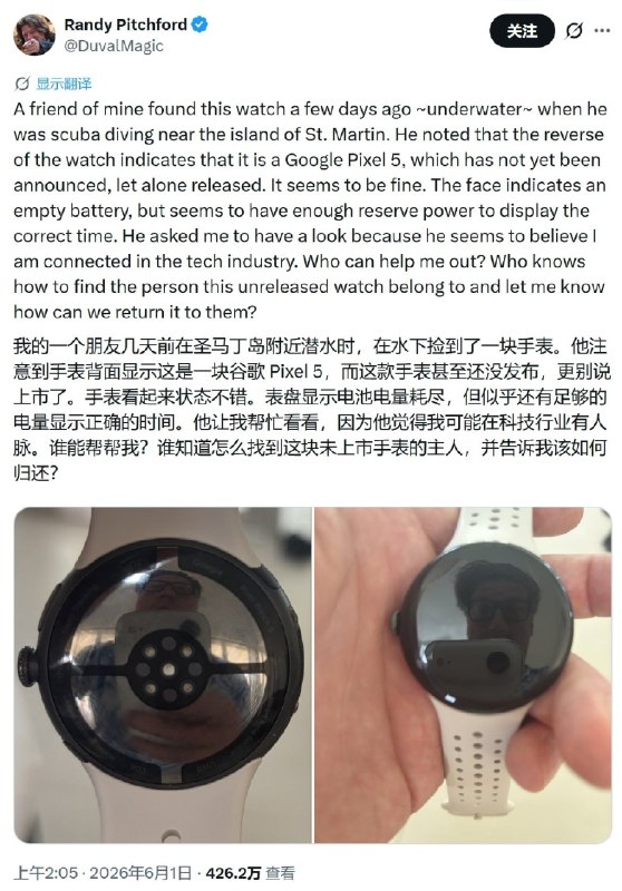 《无主之地》创始人上演离谱“海底捞”：潜水捡到谷歌未发布手表Pixel Watch 5谷歌一款尚未公布、甚至尚未官宣的Pixel Watch 5智能手表，近日以一种极其离奇的方式曝光——它被潜水者在海底发现，并由《无主之地》开发商Gearbox的CEO兰迪·皮奇福德公开发布到网络上