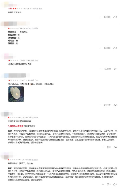罗技鼠标广告引众怒 店铺收到多条差评知名外设厂商罗技近日在官方账号发布的一则视频引发了巨大的舆论争议