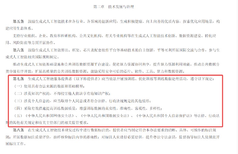 员工离职后被炼成AI数字人继续打工 合法吗？近日，有网友在 GitHub 上发现一款名为 “colleague-skill” 的开源项目，可实现同事赛博永生—— 通过整合离职员工遗留的工作文档、聊天记录等数据，喂给 AI 训练出可承接部分工作的数字分身