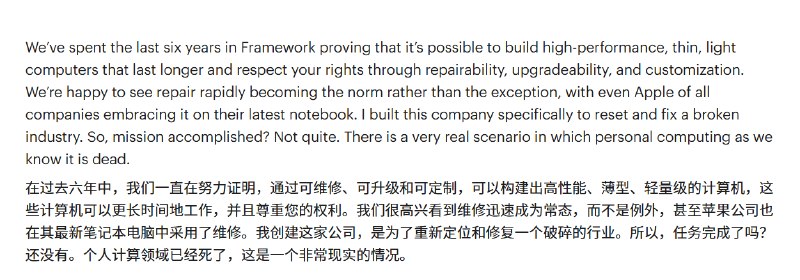 业者认为AI会让普通人买不起电脑近日，模块化笔记本厂商Framework创始人兼CEO Nirav Patel在官方博客发长文，表示个人PC电脑可能即将走向终结