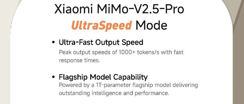 小米发布 1T 参数 MiMo-V2.5-Pro-UltraSpeed，推理速度达 1000 tokens/s小米发布 MiMo-V2.5-Pro-UltraSpeed，在 1T 参数规模下首次实现 1000 tokens/s 的推理速度
