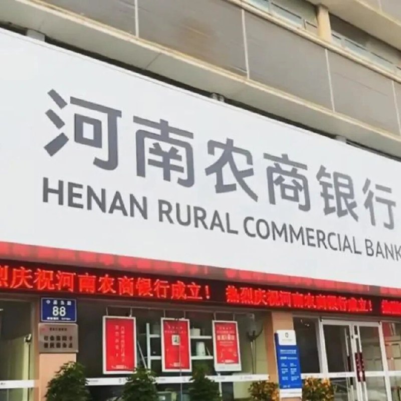 27年前存93万如今取不出？河南农商行：存折系员工伪造via 凤凰网财经